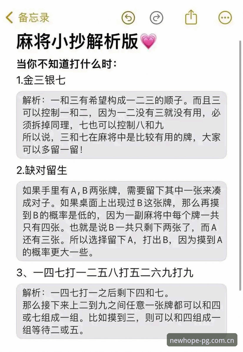 PG MHHL积分榜常见问题 PG麻将平台MHHL积分榜新手必读:常见问题与实操解答,少走弯路