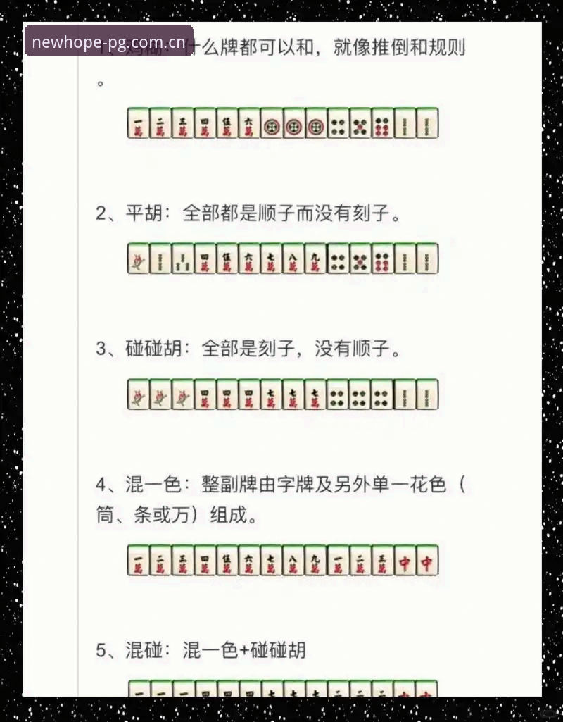 PG麻将胡了APP下载必备：从“乱装”到“精准落位”的实用技巧